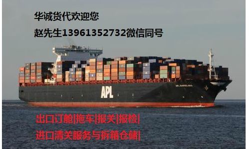 連云港海運貨代 國際貨物運輸?shù)臉蛄号c紐帶