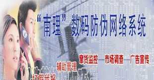 攜手共贏 數碼防偽與多元防偽標簽誠招全國代理商，共筑產品安全新防線